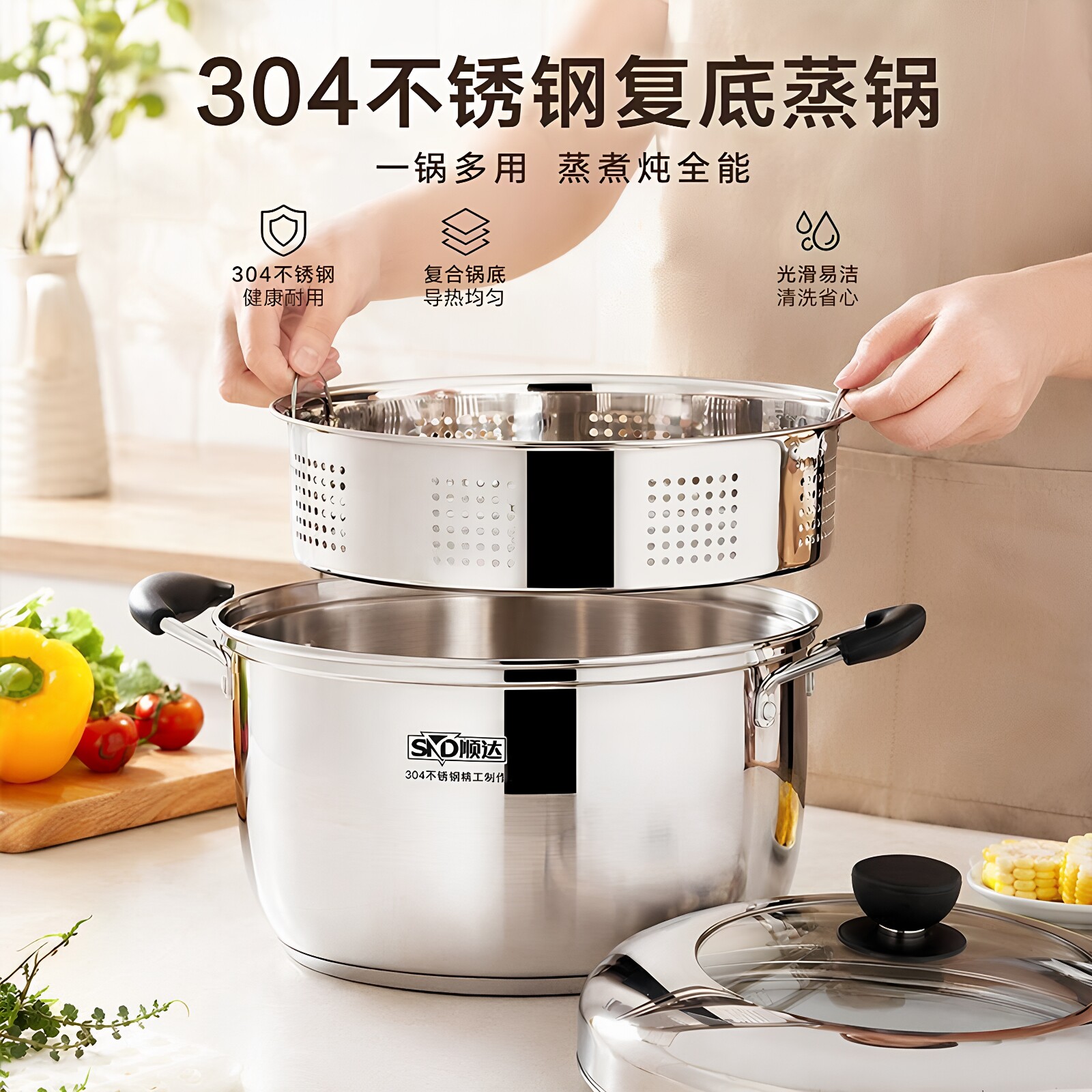 正品顺达304不锈钢加厚复底日式蒸煮锅组合盖汤锅电磁炉通用26CM