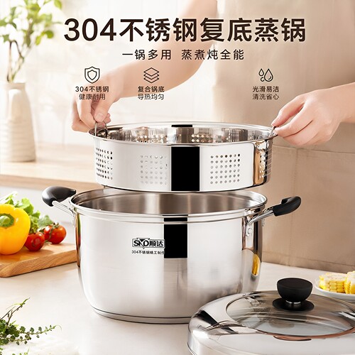 正品顺达304不锈钢复底日式26CM