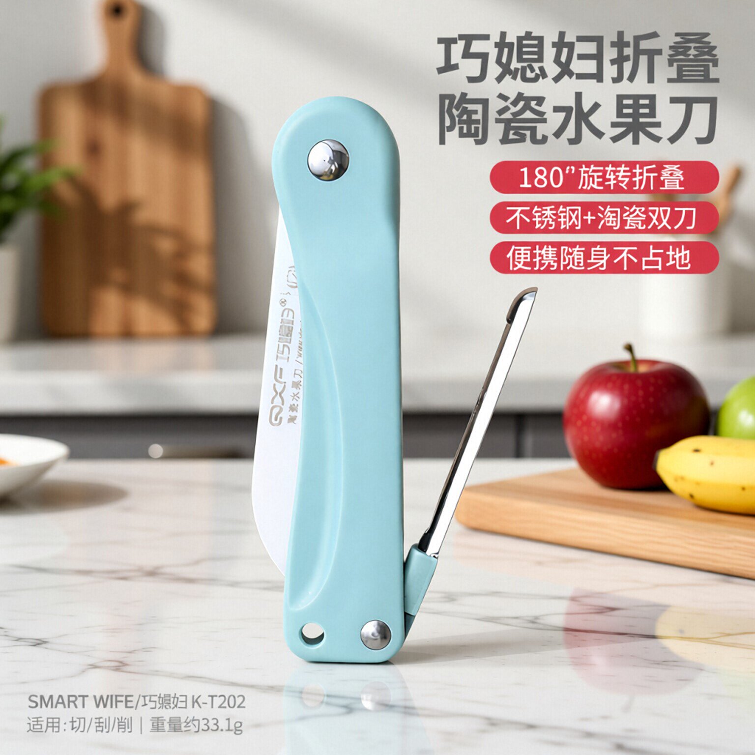 SMARTWIFE/巧媳妇陶瓷水果刀