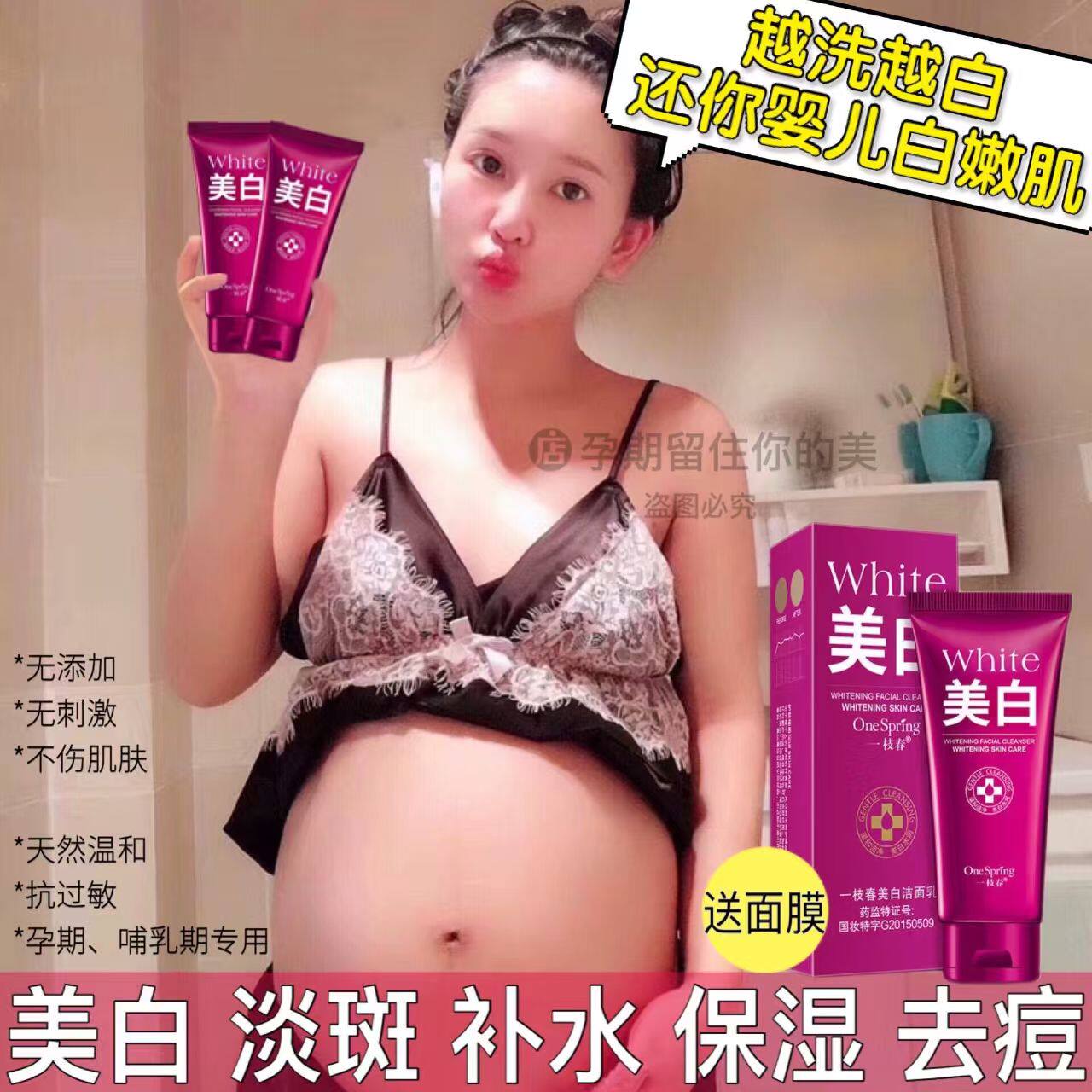 纯天然孕妇墨菊美白洁面乳滋养保湿嫩肌补水保湿孕期洗面奶化妆品