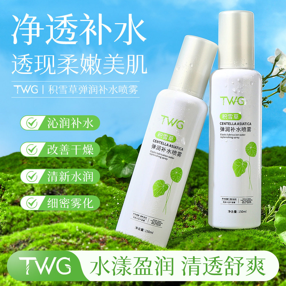 胖东来热卖御泥坊积雪草补水喷雾保湿清爽不油腻夏季维C爽肤水bb