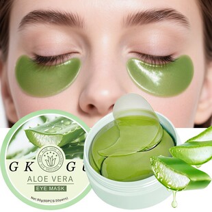 GKGU collagen eye mask胶原蛋白眼膜贴60片保湿眼部贴膜外贸跨境