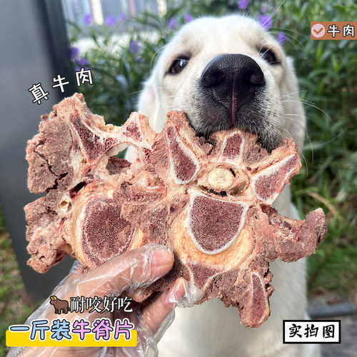 妙三鲜耐咬切片大号牛脊骨1斤装