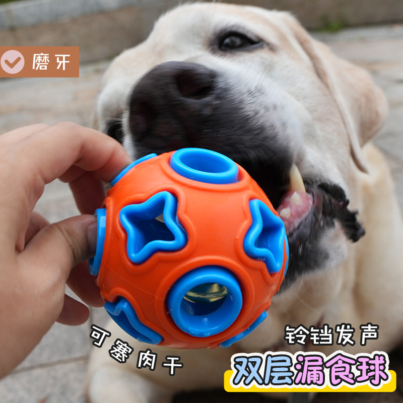 宠物狗玩具发声漏食球铃铛橡胶大小狗幼犬磨牙耐咬解闷互动洁齿球