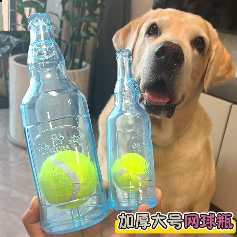 加厚大号发声带网球宠物瓶子