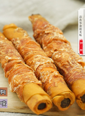 狗零食猪皮卷鸡肉耐咬磨牙棒
