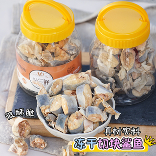 宠物狗零食冻干鲨鱼切块软骨素小中大型犬磨牙奖励洁齿补钙猫鱼干