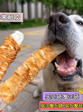 大号鸡肉干牛皮磨牙棒耐咬洁齿幼犬换牙咬胶小中大型犬金毛牛压骨