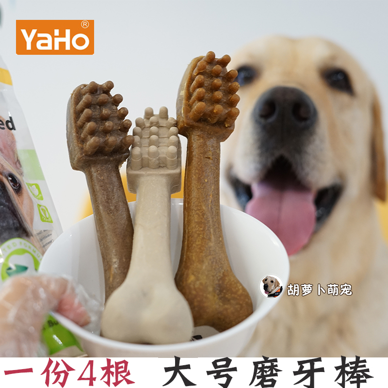 亚禾加大号磨牙棒*4根拉布拉多金毛大狗洁齿鸡肉牛肉棒咬胶大骨头