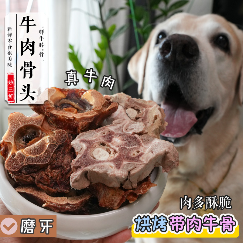 宠物狗零食冻干牛脖骨磨牙洁齿真牛骨带肉小中大型犬耐咬咬胶风干,宠物/宠物食品及用品,狗冻干零食,淘宝优惠券,粉丝福利购,淘宝优惠卷