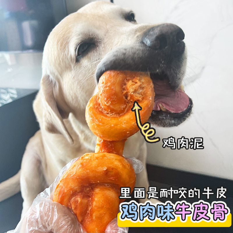 宠物狗零食狗磨牙棒咬胶鸡肉泥牛皮卷小中大型犬骨洁齿耐咬骨头棒