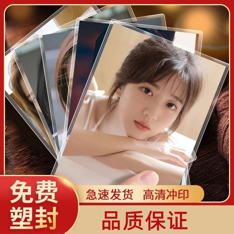 洗照片打印冲印拍立得定制冲洗包邮送相册手机里晒洗相片免费塑封