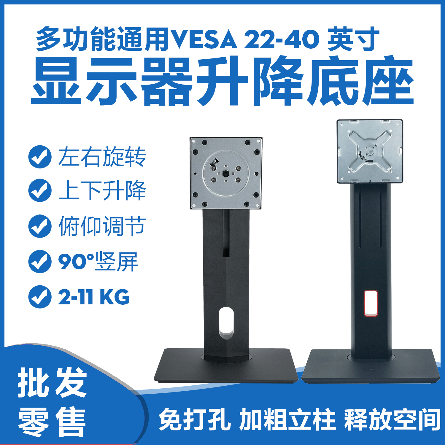 新款通用vesa显示器升降底座增高支架铝合金22-40英寸