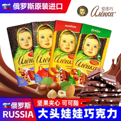 俄罗斯原装进口榛仁牛奶巧克力大头娃娃可可脂爱莲巧丝滑零食品