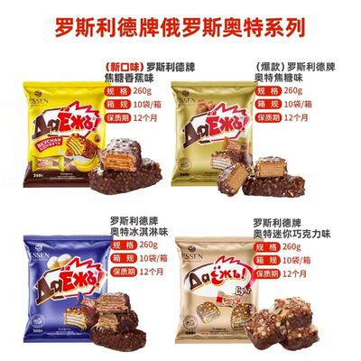 俄罗斯进口奥特焦糖威化