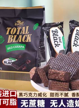 俄罗斯原装进口拉迈尔无蔗糖黑巧