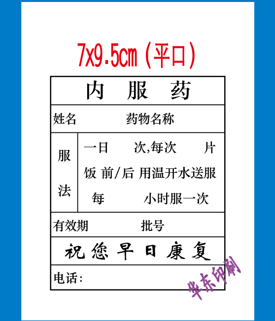 7*9.5cm中号西药袋 内服药纸袋 包药纸袋 拆零药袋 1千只24.88元