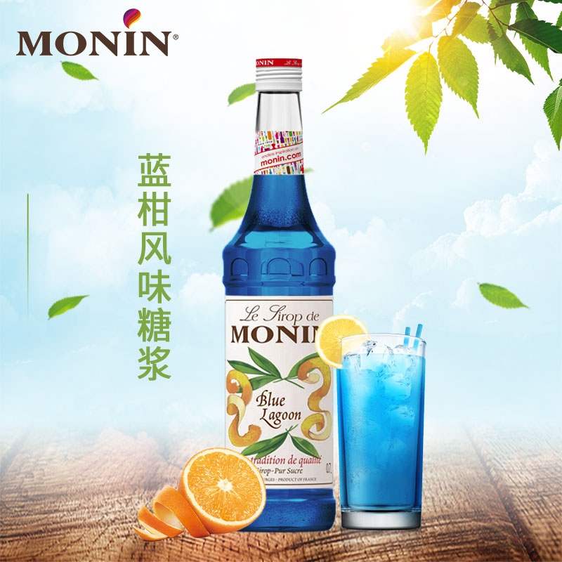 莫林蓝柑风味糖浆700ml