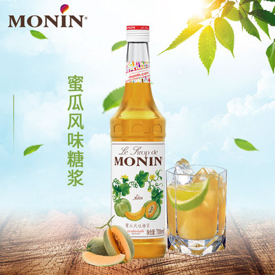 莫林蜜瓜风味糖浆 monin咖啡伴侣烘焙调鸡尾酒果露奶茶辅料 700ml