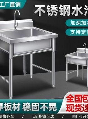 商用单槽不锈钢水池单眼带支架水龙头厨房洗手槽洗菜盆洗碗池加厚