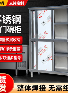 特厚整体加厚不锈钢四门碗柜对开门橱柜商家柜子用储物柜饭餐边