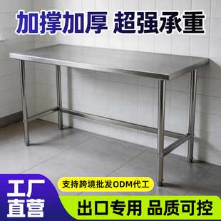单层不锈钢工作台厨房操作台灶台架一层打荷台饭店切菜桌打包装台