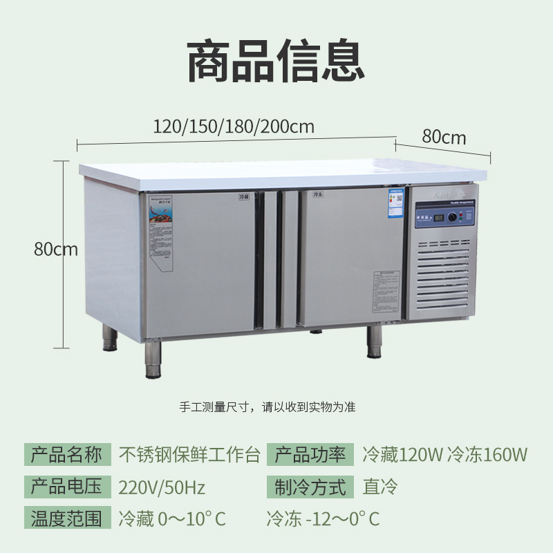 不锈钢商用保鲜工作台厨房卧式冷柜双温冷藏平冷操作台奶吧台包邮