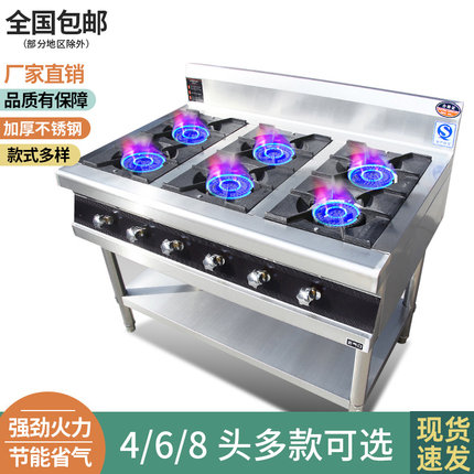 不锈钢煲仔炉四六八眼燃气炉灶3468多头节能煤气液化气砂锅灶商用