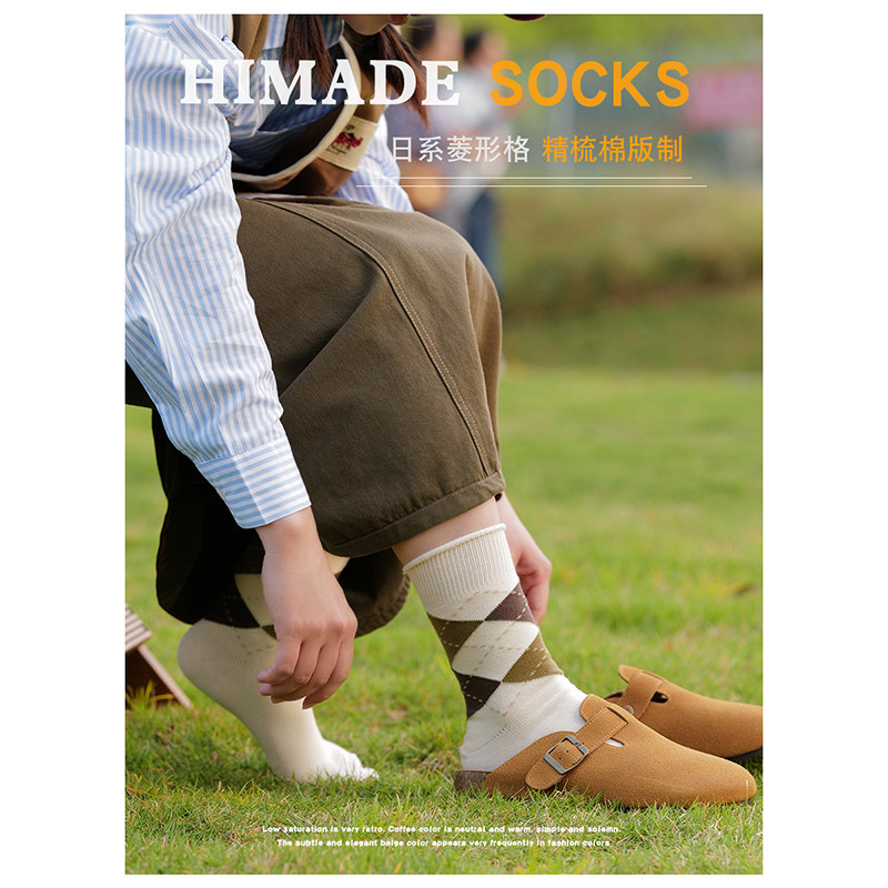 Himade秋冬日系复古拼色纯棉卷边菱形格女中筒袜米色长袜子堆堆袜,女士内衣/男士内衣/家居服,中筒袜,淘宝优惠券,粉丝福利购,淘宝优惠卷