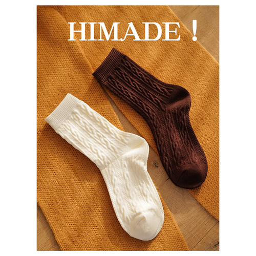 Himade保暖女复古麻花中筒袜