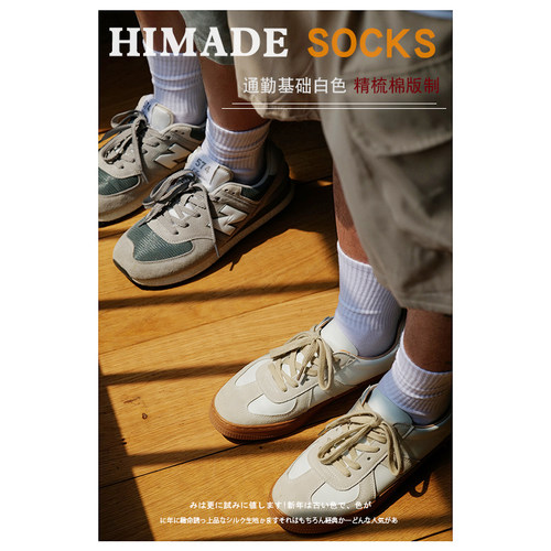 日系粗针基础竖纹男女纯色中筒袜