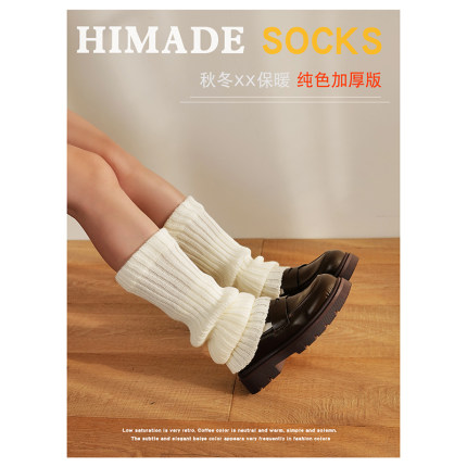 Himade袜套女堆堆袜秋冬季袜子女长筒袜y2k针织保暖袜针织小腿套