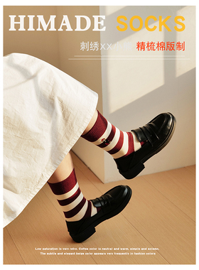 Himade刺绣小熊中筒袜子女日系安可拉红色卡通趣味条纹精梳棉长袜