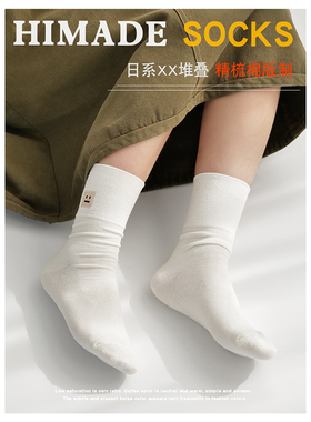 Himade日系中筒袜子女春秋季堆堆叠月子袜精梳棉黑白色乐福鞋长袜