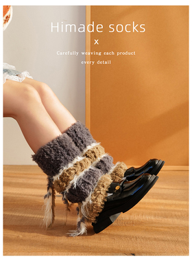 Himadesocks秋冬季搭配雪地靴袜套女Y2K加厚保暖毛绒美拉德小腿套