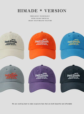 Himade socks韩系速干透气棒球帽子女宽帽檐显脸小鸭舌帽出游穿搭