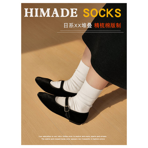 Himade女生纯色堆堆中筒袜子