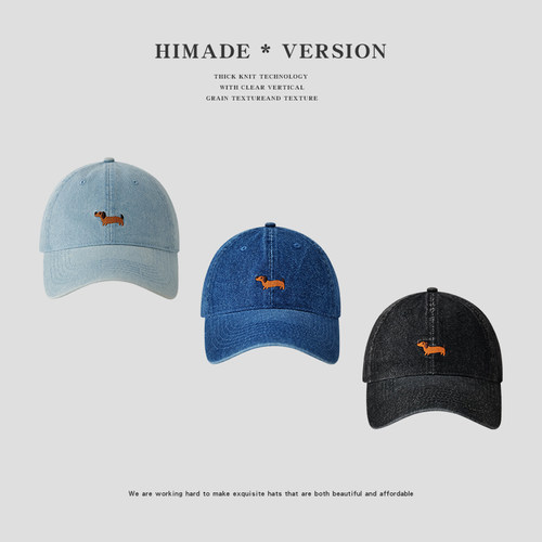 Himade韩系牛仔蓝色腊肠狗棒球帽