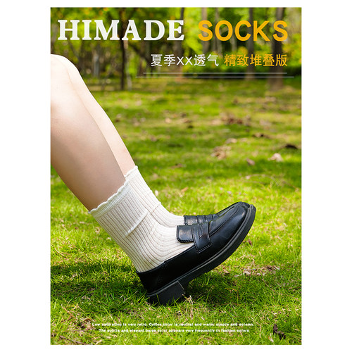 s夏季轻薄透气中筒袜子女花边
