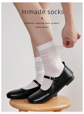 Himade夏季网眼镂空透气中筒袜纯色堆堆袜简约薄款白色女长筒袜子