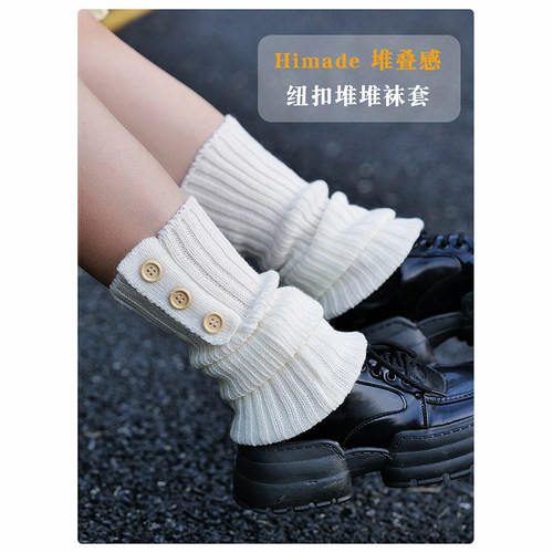 Himade毛线针织纽扣堆堆袜套