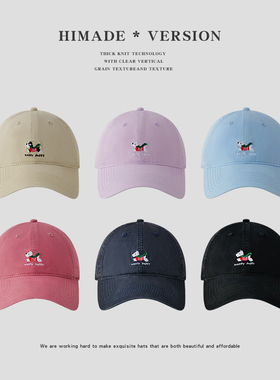 Himade【初夏新色系~刺绣雪纳瑞小狗】浅蓝色棒球帽子男女鸭舌帽