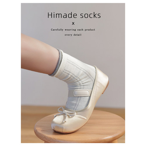 Himade可叠穿网眼透气中筒袜子