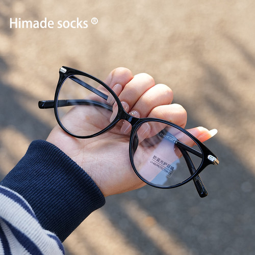 Himade眼镜女高级感素颜神器