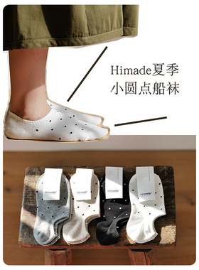Himade日系简约春夏圆点浅口低帮短筒船袜女通勤隐形袜勃肯鞋袜子