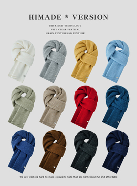 Himade秋冬季加厚保暖围巾女韩版ins潮软糯亲肤情侣纯色红色围脖