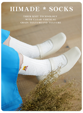 Himade白色刺绣有趣袜子女生日系麻花纹玛丽珍中筒袜爱心无骨长袜