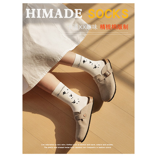 Himade女可爱的卡通小羊中筒袜子