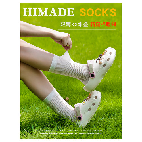 Himade手工无骨缝头中筒袜子