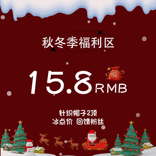 Himade秋冬季福袋针织帽贝雷帽